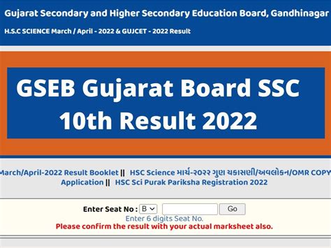 Gujarat Board SSC Result 2022 Check GSEB 10th Results Date.